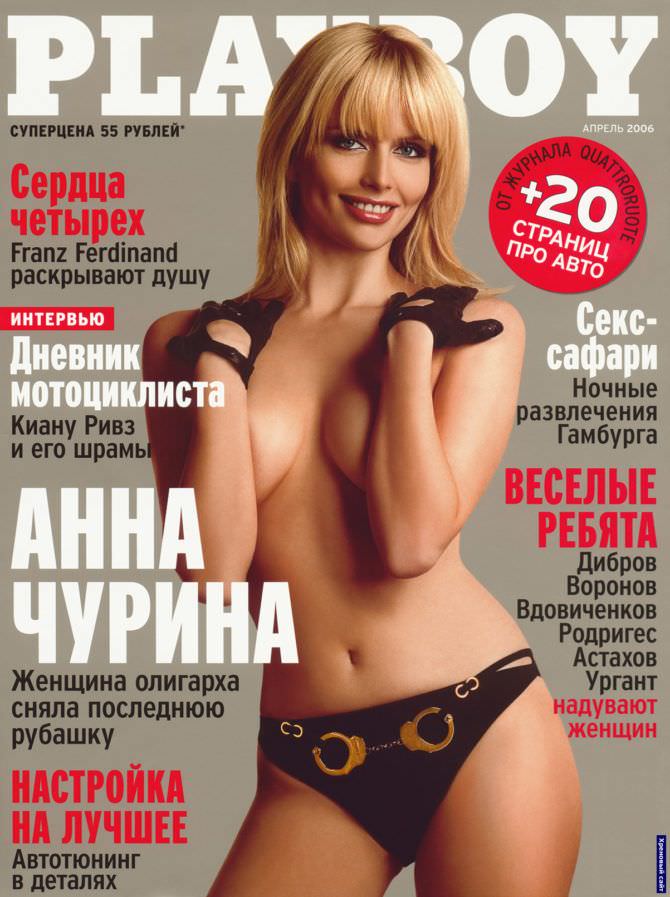Анна Чурина фото с обложки журнала