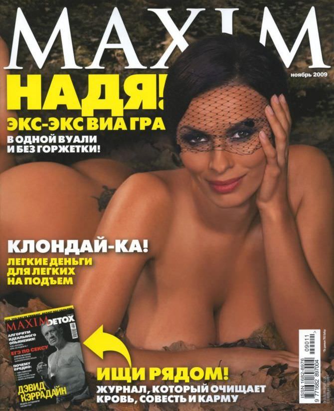 Надежда Грановская фото обложки журнала