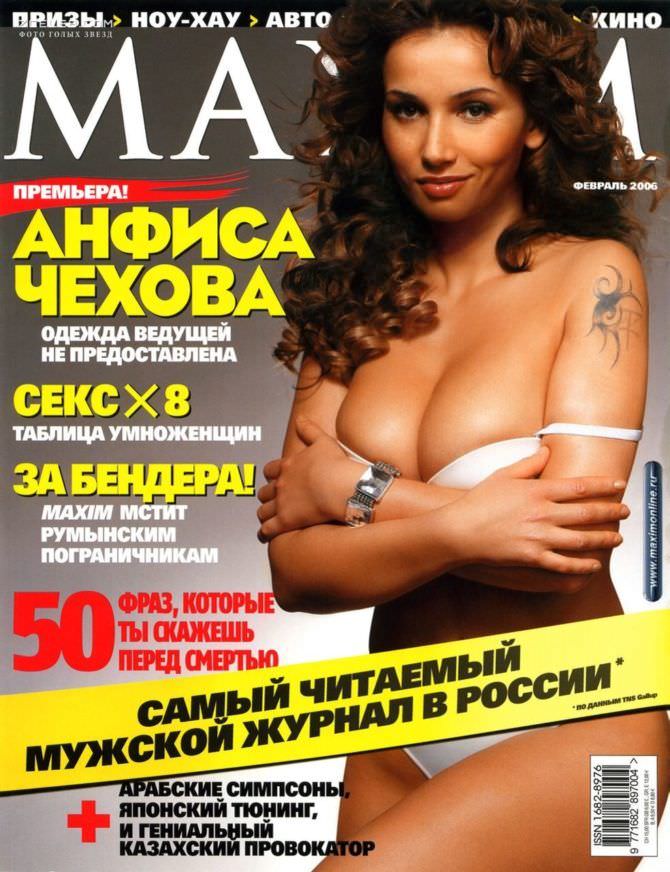 Анфиса Чехова фото обложки 2006