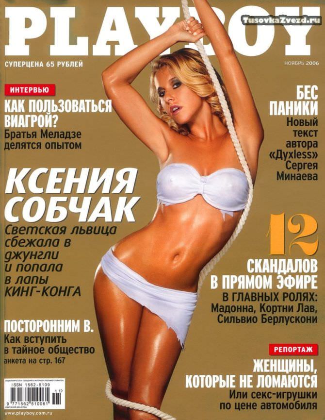 Ксения Собчак фото обложки 2006